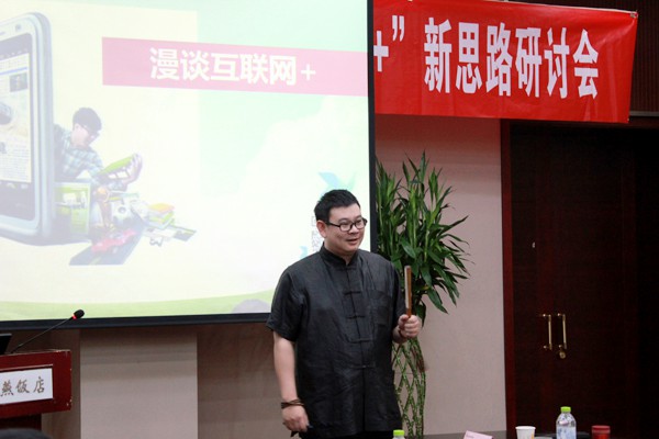 天揚建筑業(yè)財稅網校一周年座談暨“互聯網+”新思路研討會圓滿結束004