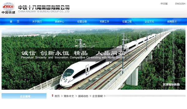 2015-12-22 天揚建筑業(yè)財稅網(wǎng)校在中鐵十九局集團(tuán)決算會成功舉辦開班儀式02
